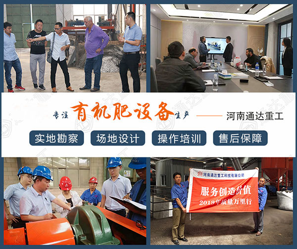 開小型有機(jī)肥廠要多少錢?要多少廠房面積?開小型有機(jī)肥生產(chǎn)線廠所需設(shè)備有哪些?