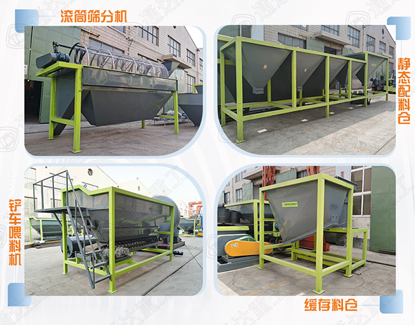 2020第17屆中原肥料雙交會(huì)，有機(jī)肥設(shè)備廠家通達(dá)重工即將隆重亮相